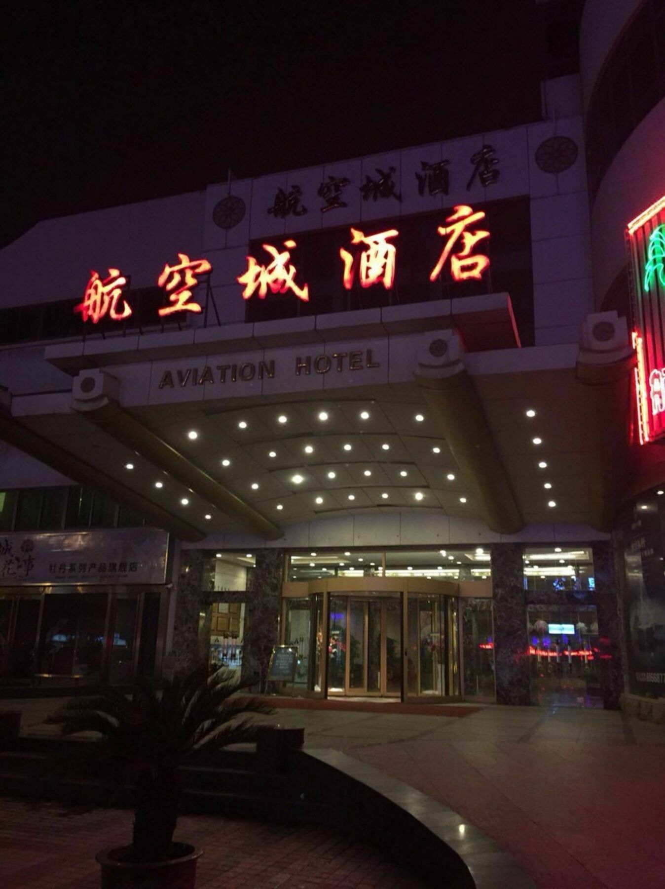 Luoyang Aviation Hotel Exterior photo